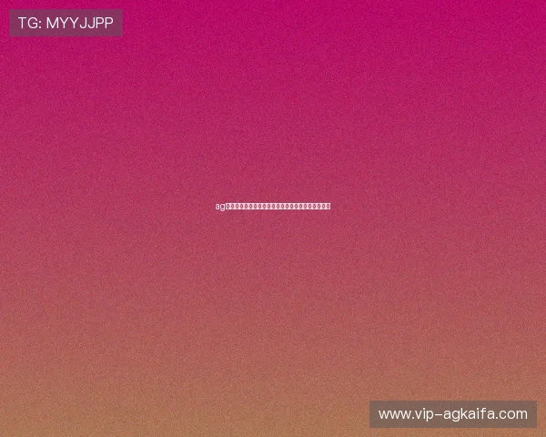 ag视讯版娱乐平台最新优惠活动，丰富奖励等你来领取